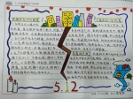 学防震知识，习减灾技能——碑林区仁厚庄小学开展第十二个全国防灾减灾日宣传活动 - 西安网