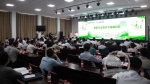 秦岭生态保护专题研讨会在西安召开 - 西安网