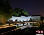 游客夜游苏州博物馆赏画与景的“交响” - 西安网