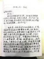 爱在字里行间！宝鸡父亲给中考儿子写了一封信：努力过起码不会后悔 - 西安网