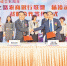 丝绸之路农商银行联盟 与杨凌示范区签署战略合作协议 - 西安网
