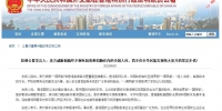 外交部驻港公署发言人：美方威胁制裁吓不倒包括香港同胞在内的中国人民 - 西安网