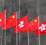 安定团结香港才能再出发 - 西安网