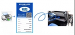 向纸标说“再见” 6月20日起，陕西推行机动车检验标志电子化 - 西安网