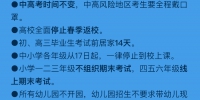 北京这12个群体请注意！“战时状态”防疫指南来了 - 西安网