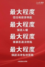 人民锐评｜维护国家安全立法，香港特区受信任有责任 - 西安网