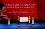 《西安千古情》西安首演 展示文旅融合新名片 - 西安网
