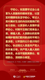 九张海报，映照中国共产党人的“久久初心” - 西安网