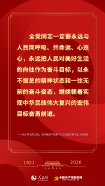九张海报，映照中国共产党人的“久久初心” - 西安网