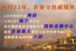 正本清源再出发，香港开启“一国两制”新征程 - 西安网
