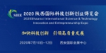 激发创新活力 7月10日陕西国际科技创新创业博览会等你来！ - 西安网