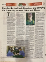 ​中加建交60周年 中国医疗队助加纳抗疫增进两国友谊 - 西安网