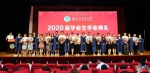 陕中医举行2020届毕业典礼暨学位授予仪式 - 陕西新闻