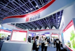 2020陕西国际科技创新创业博览会成功举办 - 西安网
