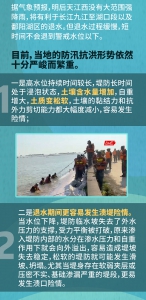 “汛”息关键问答丨长江九江、鄱阳湖区水位从高位下降，险情会很快解除吗？ - 西安网