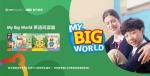 爱贝英语My Big World课程助力6-10岁孩子拿下英语阅读 - 西安网