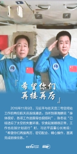 联播+ | 自豪！和总书记一起感受中国航天的飞跃 - 西安网