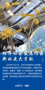 联播+ | 自豪！和总书记一起感受中国航天的飞跃 - 西安网