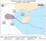 台风蓝色预警：“黑格比”明日将在浙江福建一带登陆 - 西安网