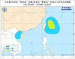 台风蓝色预警：“黑格比”明日将在浙江福建一带登陆 - 西安网