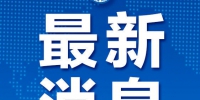 中方决定香港特区暂停港新《移交逃犯协定》 - 西安网