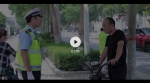 阎良公安反诈微视频（六），阎良交警自编自演《交通事故诈骗》 - 西安网