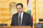 黎巴嫩总理宣布政府集体辞职 - 西安网