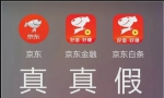 “京东白条APP”其实是假的！快自查 - 西安网