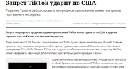 中俄锐评丨美国封禁TikTok将反噬其身 - 西安网
