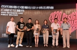 首届中国爱心设计师志愿者公益论坛峰会在重庆成功举办 - 西安网
