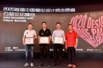 首届中国爱心设计师志愿者公益论坛峰会在重庆成功举办 - 西安网