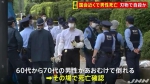 日本国会附近一名男性身亡 警方初步判断为自杀 - 西安网