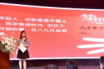 特邀嘉宾王艺珊应邀出席爱心设计师公益论坛峰会 - 西安网