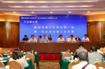 陕西省旅行社协会第一次会员代表大会暨成立大会。 - 陕西新闻