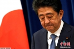 任期最长的首相黯然谢幕 日本能否追回“失去的三十年” - 西安网