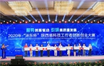 2020年陕西省科技工作者创新创业大赛决赛落幕 优质项目推动科技与经济融合发展 - 西安网