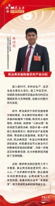 李洪亮：民法典实施助推农村产业兴旺 - 西安网