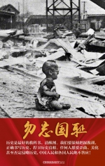 【海报】纪念抗日战争胜利75周年 | 铭记历史 继往开来 - 西安网