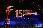 （文化）（1）第十五届中国长春电影节启动 - 西安网