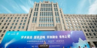 中国西部科技创新港“科创月”启幕 - 陕西新闻