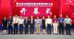 第五届全国医院建设管理创新大会在西安召开 - 陕西新闻