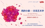 2020西安交响乐团大雁塔户外公演，9月19日如约而至 - 西安网