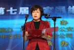 渭南市第七届国家网络安全宣传周正式启动 - 西安网