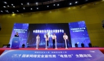 中国网络安全产业公共服务平台正式上线发布 - 西安网