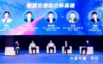 2020全球硬科技创新大会西安举行 商汤科技拓新智慧发展 - 陕西新闻