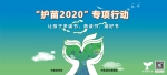 “护苗2020”专项行动 让孩子多读书，善读书，读好书 - 西安网