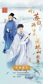 杭州优秀传统文化丛书今天首发！在这里更深刻地读懂杭州 - 西安网