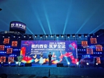 “相约西安·筑梦全运”—第八届陕西省全民阅读文化节西安市分会场活动盛大启幕 - 西安网