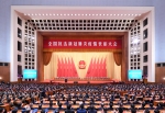 2020年9月8日，全国抗击新冠肺炎疫情表彰大会在北京人民大会堂隆重举行 - 西安网