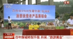 广西合山：百年煤城转型升级 开采“旅游黄金” - 西安网